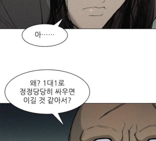 무사만리행 22화 54
