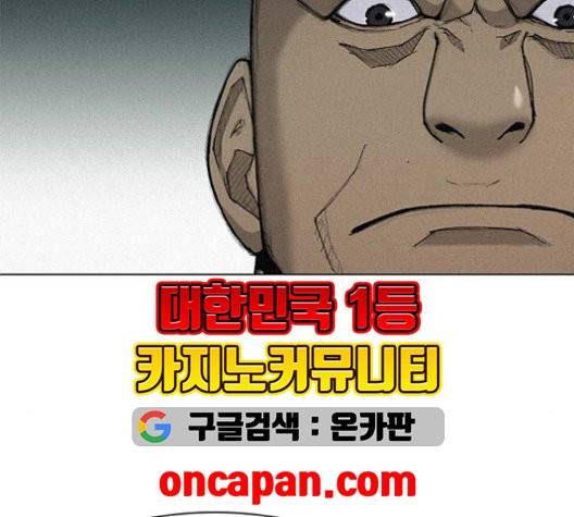 무사만리행 22화 55