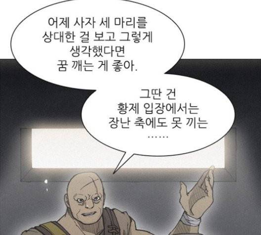 무사만리행 22화 56