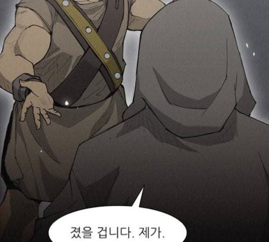 무사만리행 22화 57