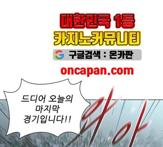 무사만리행 22화 67