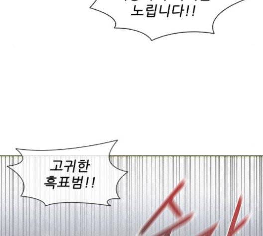 무사만리행 22화 69