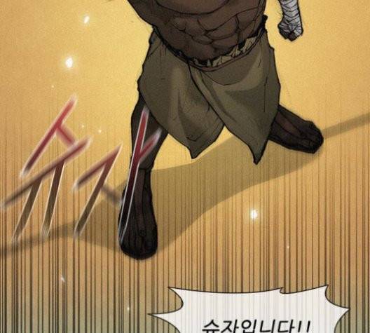 무사만리행 22화 71