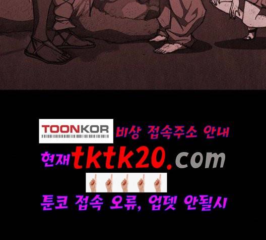 무사만리행 22화 82