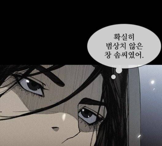 무사만리행 22화 83