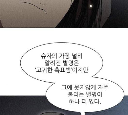 무사만리행 22화 84