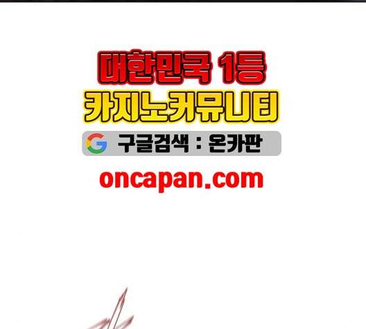 무사만리행 22화 90