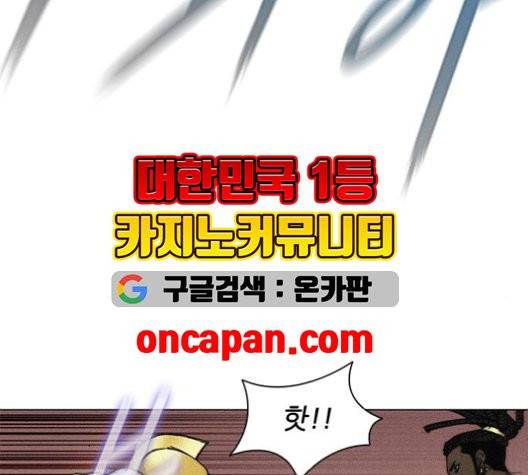 무사만리행 22화 94