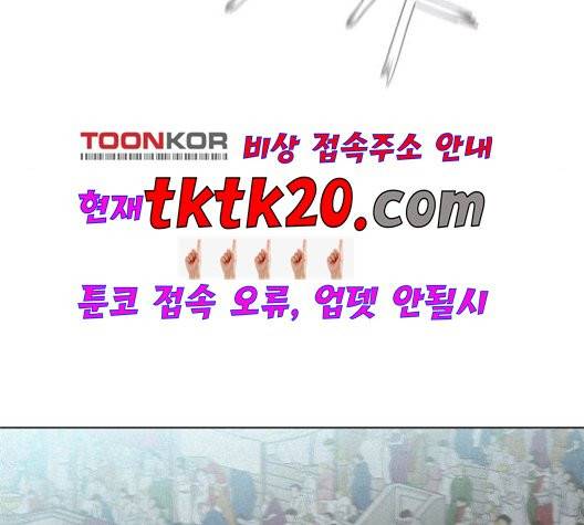 무사만리행 22화 99