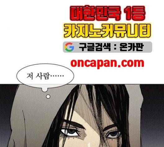 무사만리행 22화 108