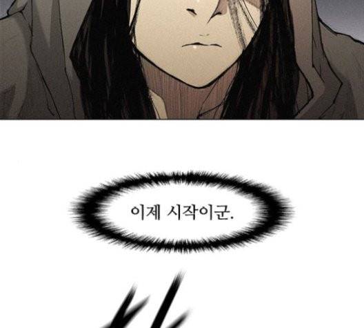 무사만리행 22화 109