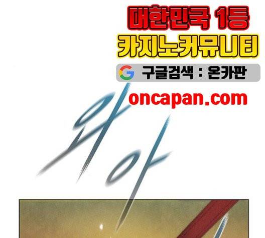 무사만리행 22화 127