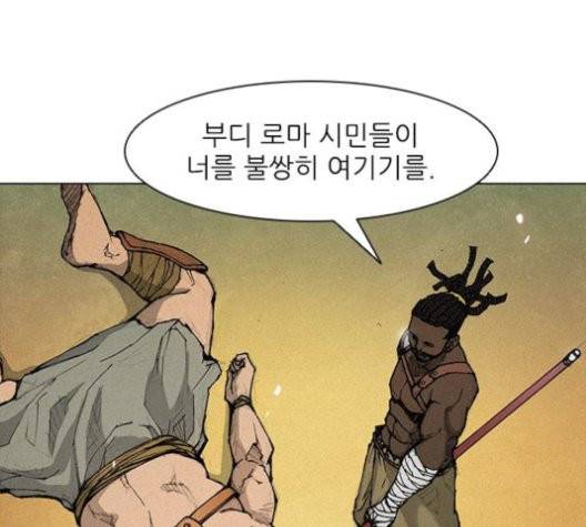 무사만리행 22화 129