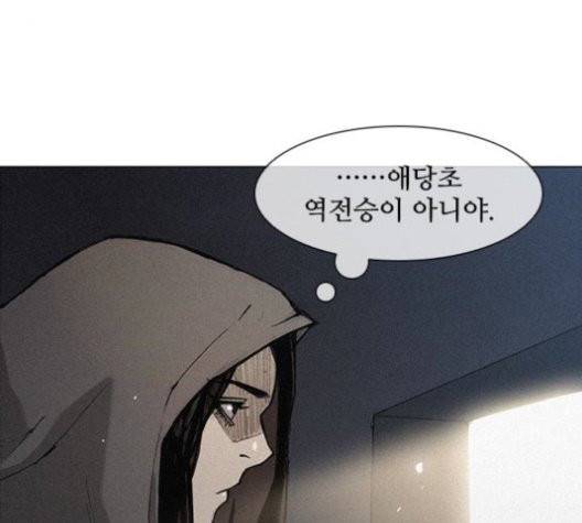 무사만리행 22화 134