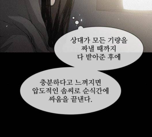 무사만리행 22화 135
