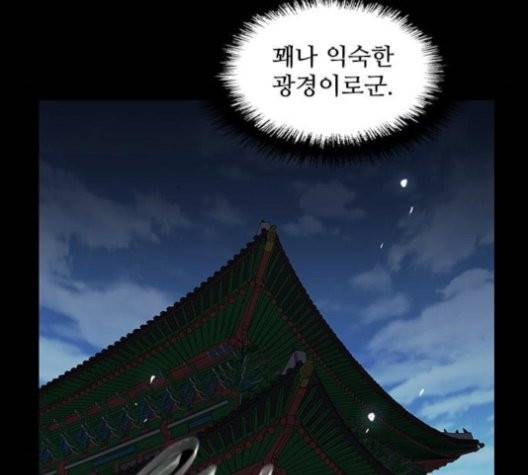 무사만리행 22화 137