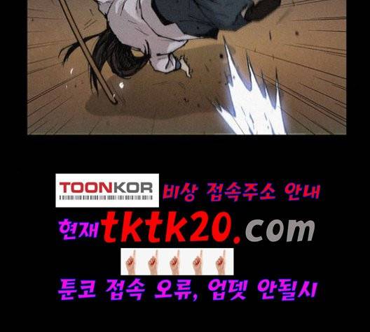무사만리행 22화 139