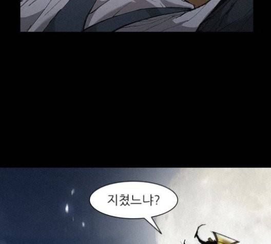 무사만리행 22화 142