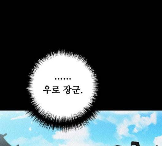 무사만리행 22화 145