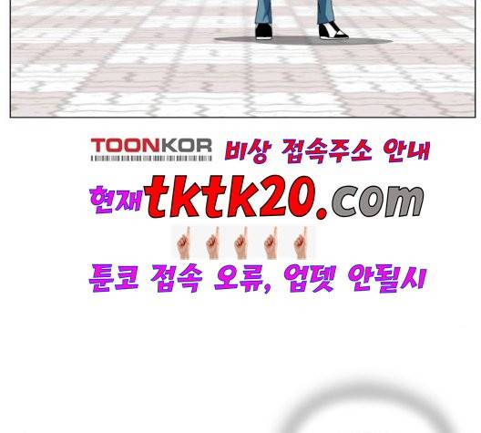 최강전설 강해효 370화 3