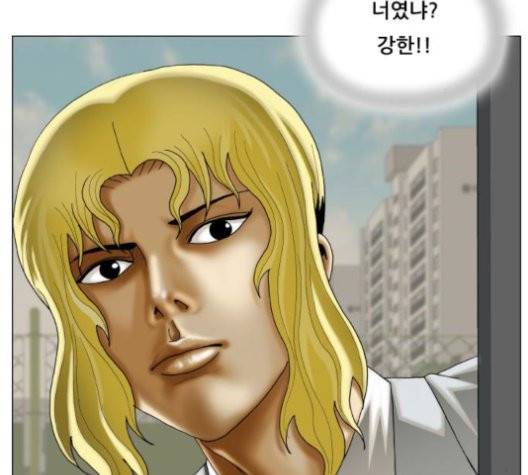 최강전설 강해효 370화 4