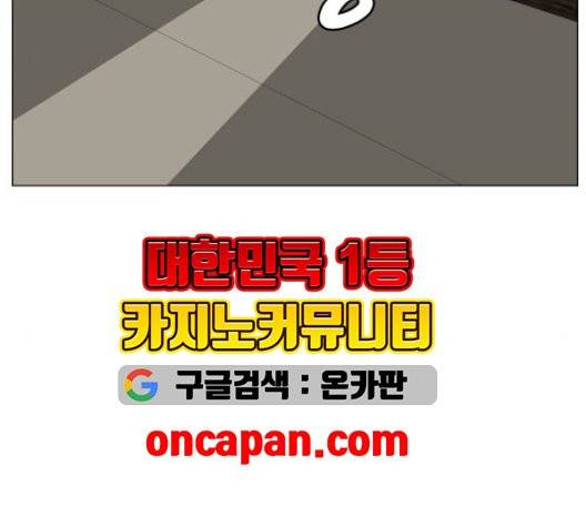 최강전설 강해효 370화 9