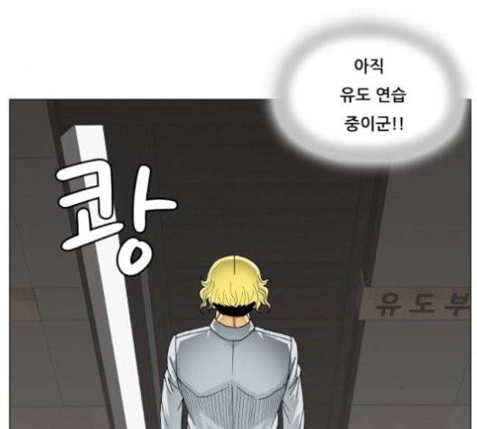 최강전설 강해효 370화 10