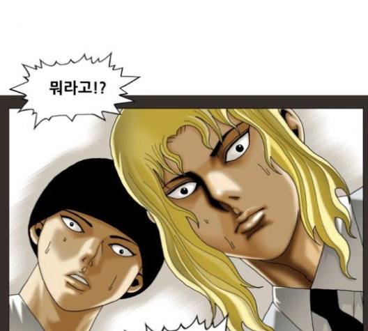 최강전설 강해효 370화 14