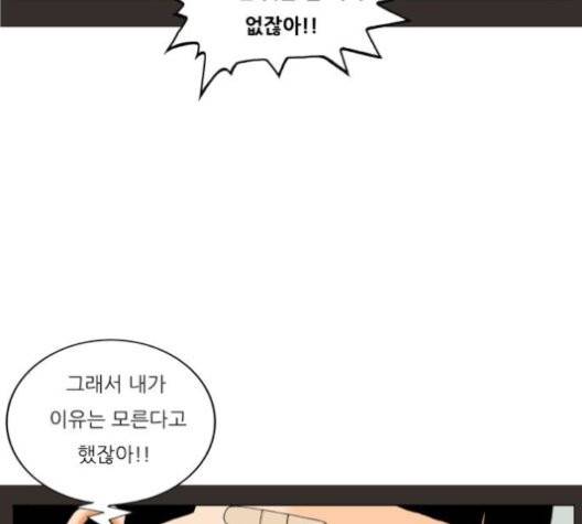 최강전설 강해효 370화 17