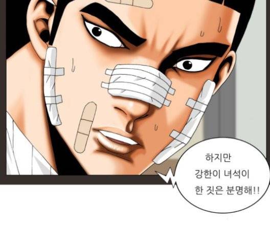 최강전설 강해효 370화 18