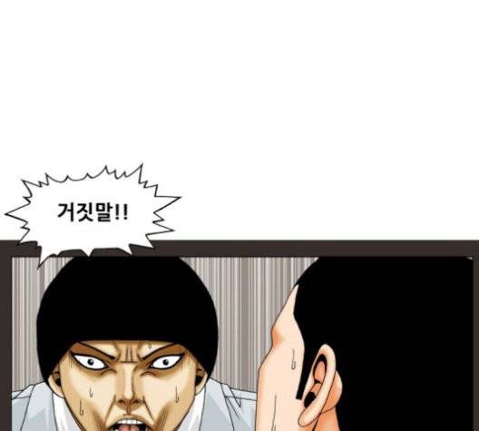 최강전설 강해효 370화 19