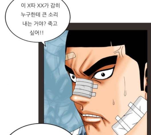 최강전설 강해효 370화 21