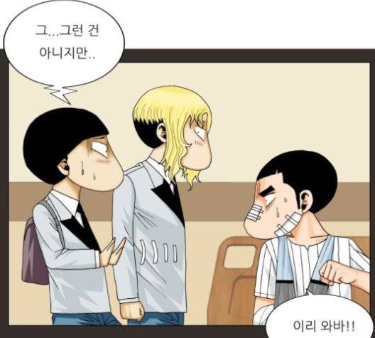 최강전설 강해효 370화 23