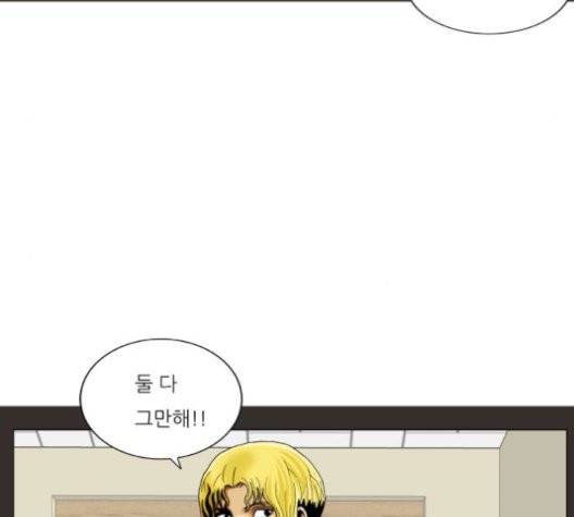 최강전설 강해효 370화 24