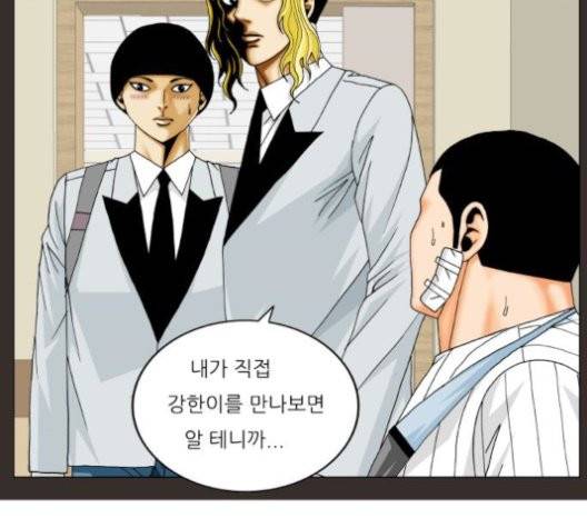 최강전설 강해효 370화 25