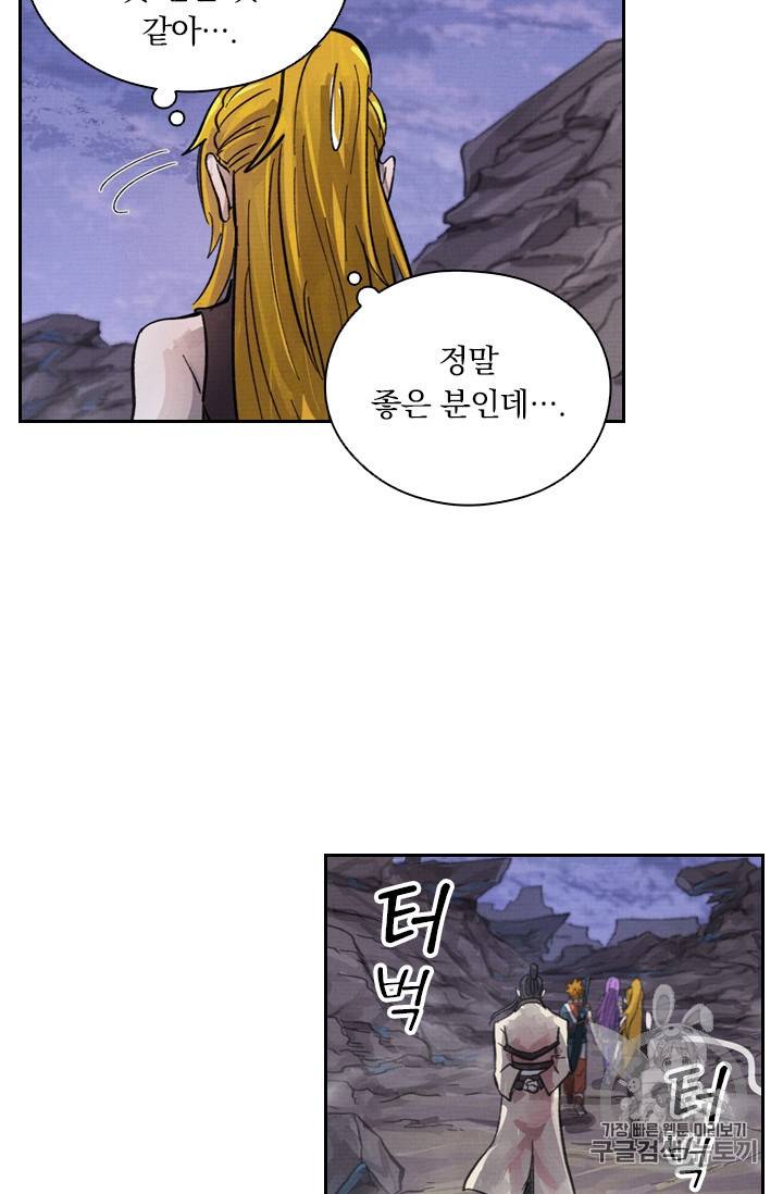 요신기 316화 3