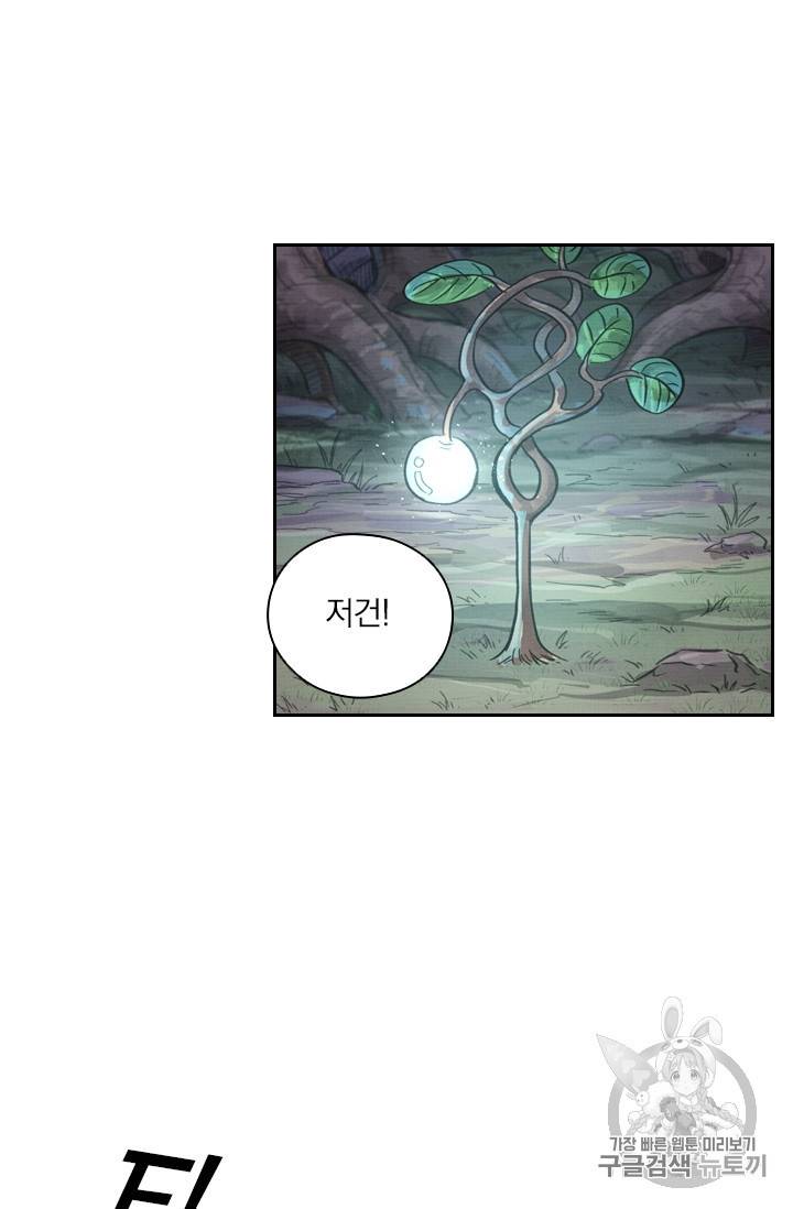 요신기 316화 5