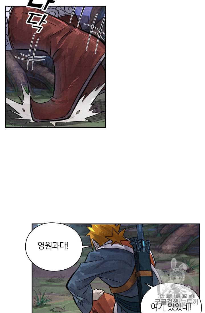 요신기 316화 6