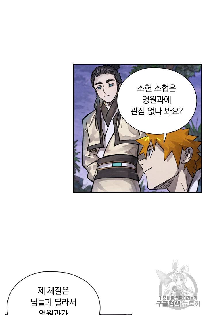 요신기 316화 8