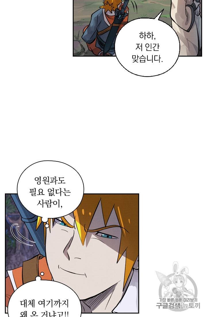 요신기 316화 10