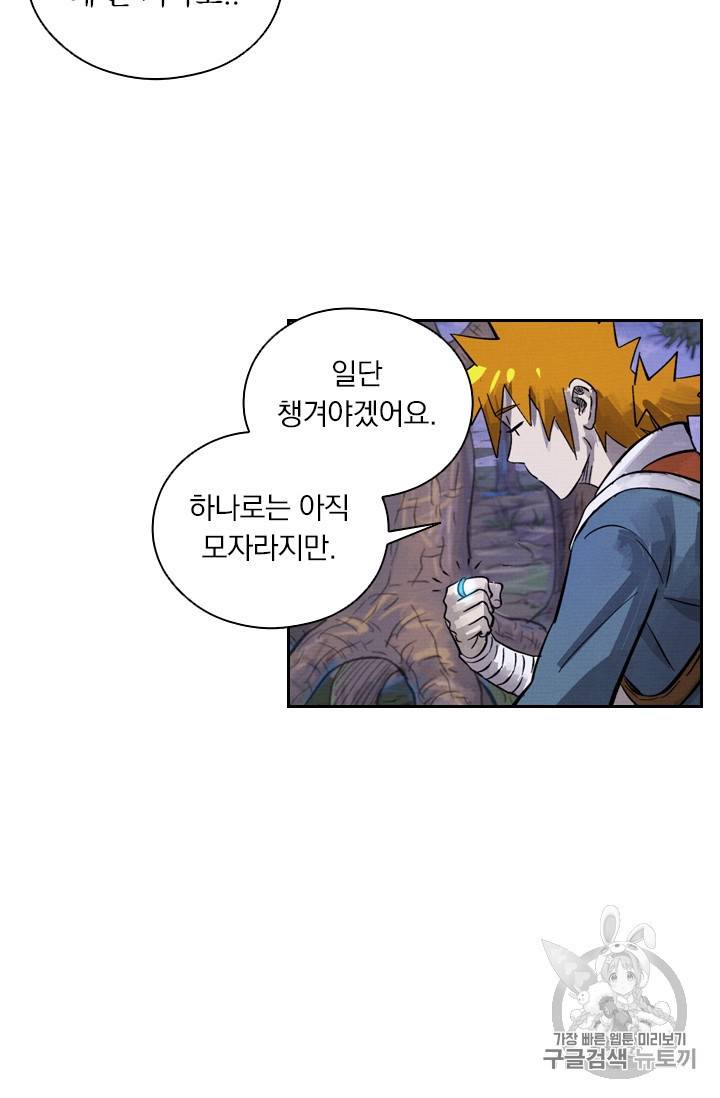요신기 316화 11