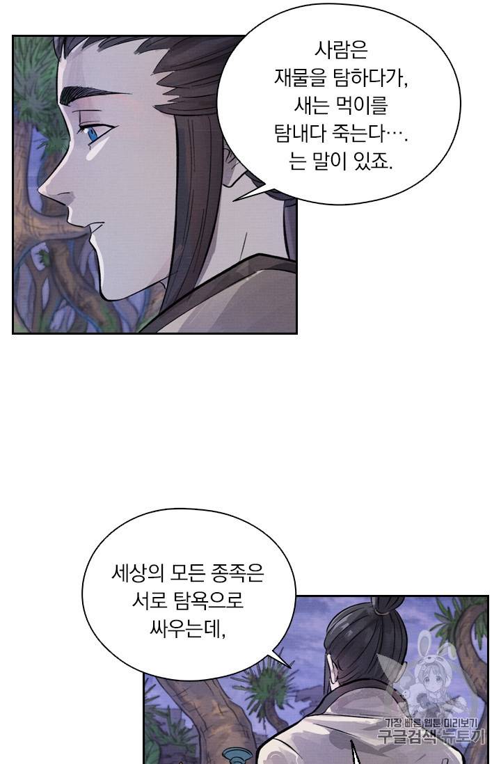 요신기 316화 12