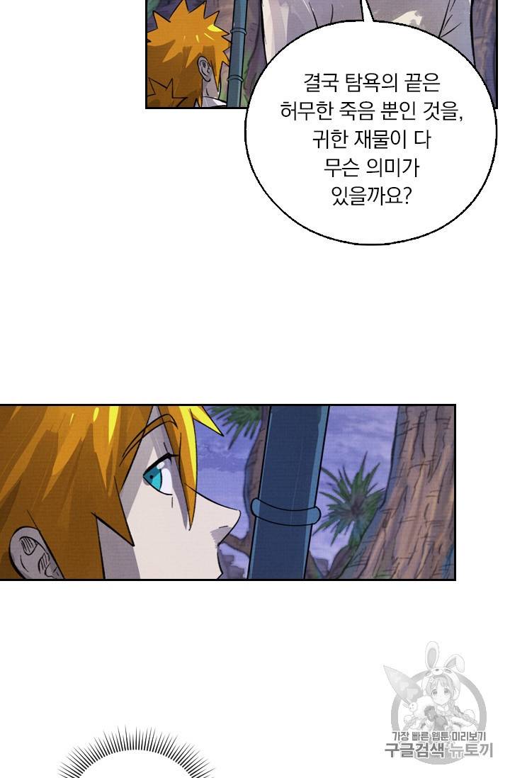 요신기 316화 13