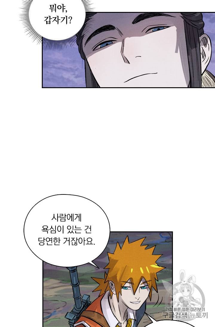 요신기 316화 14