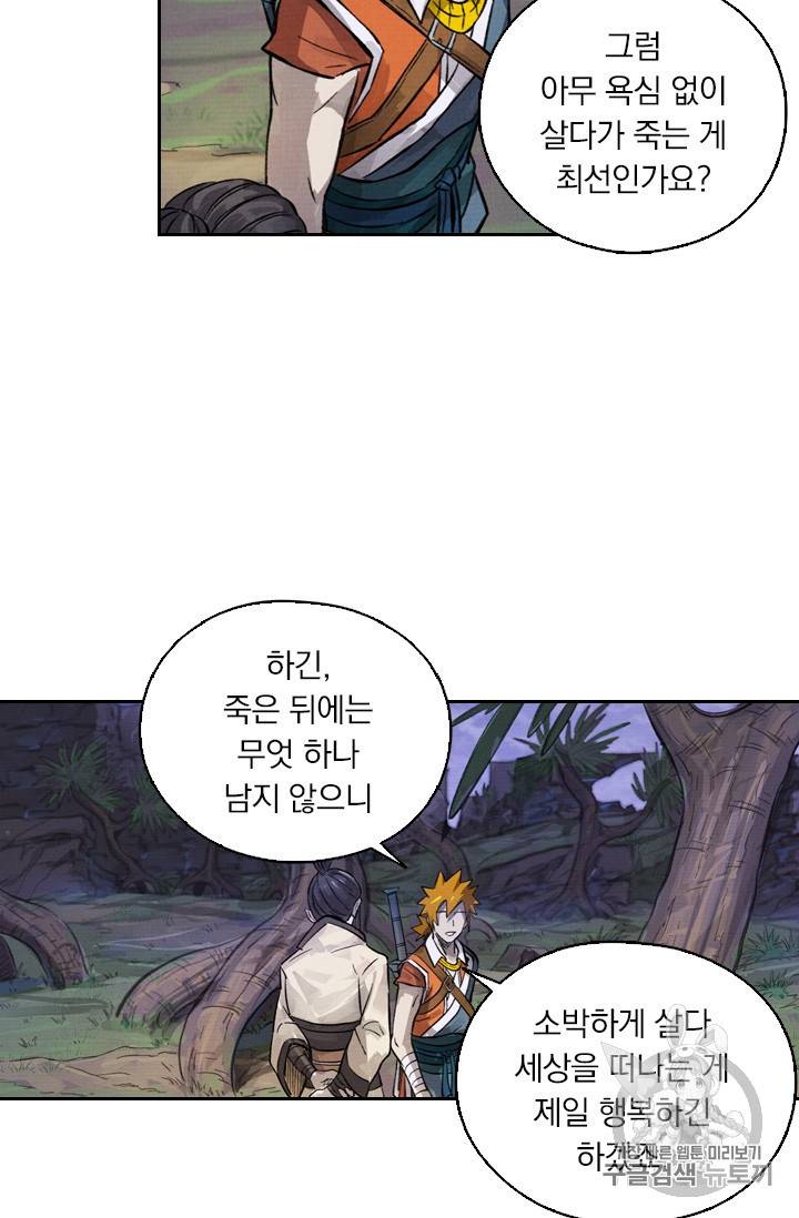 요신기 316화 15