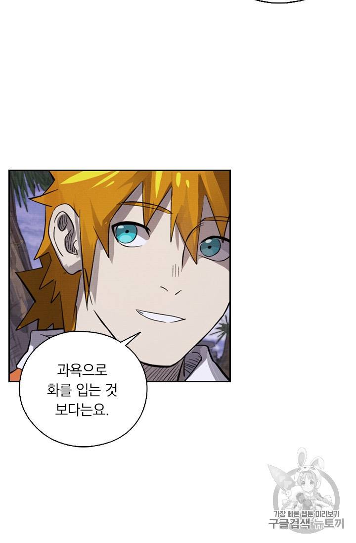 요신기 316화 16