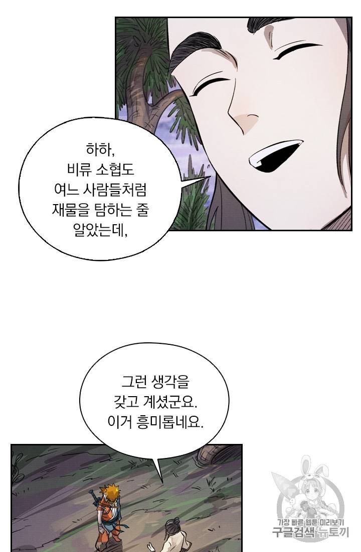 요신기 316화 17