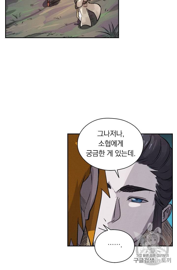 요신기 316화 18