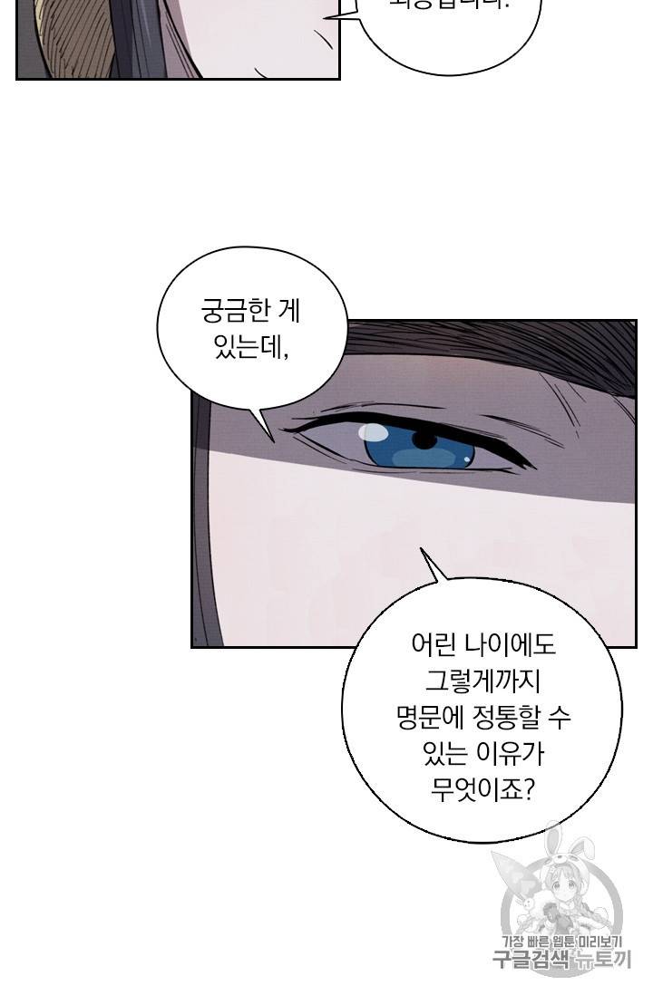 요신기 316화 21