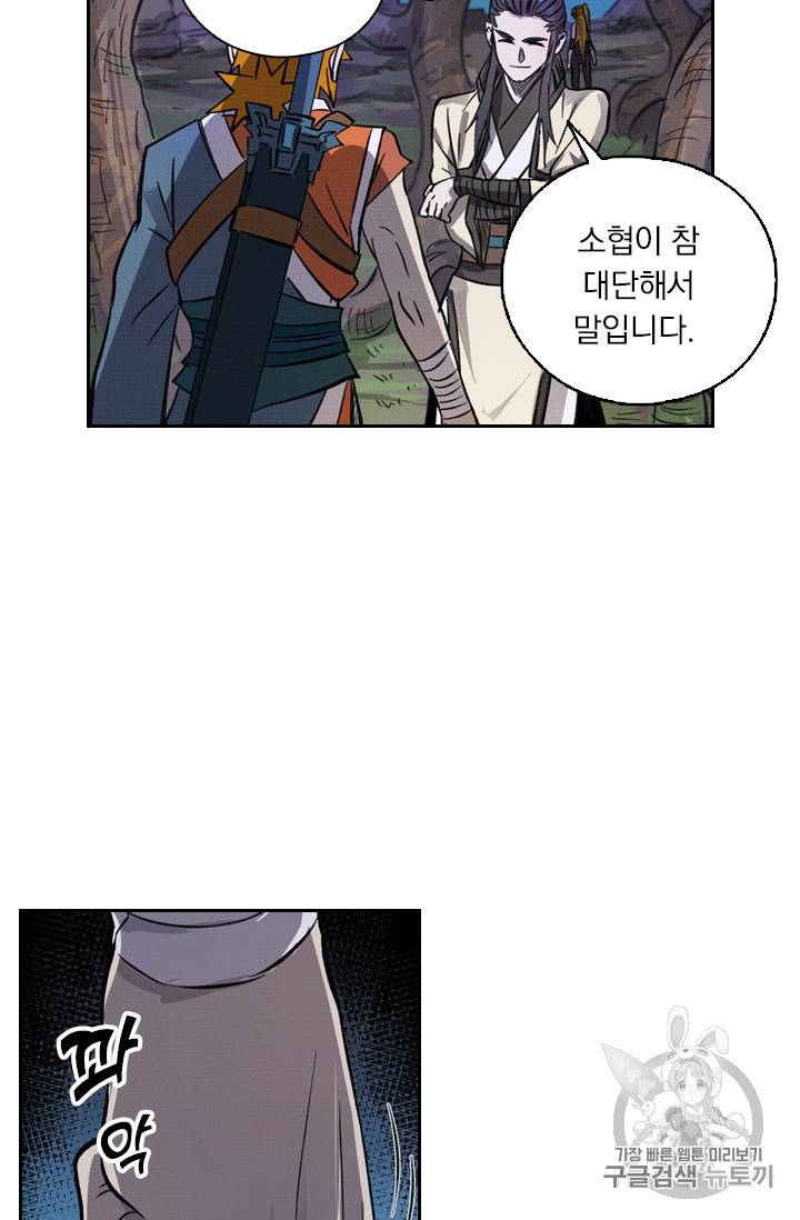 요신기 316화 23